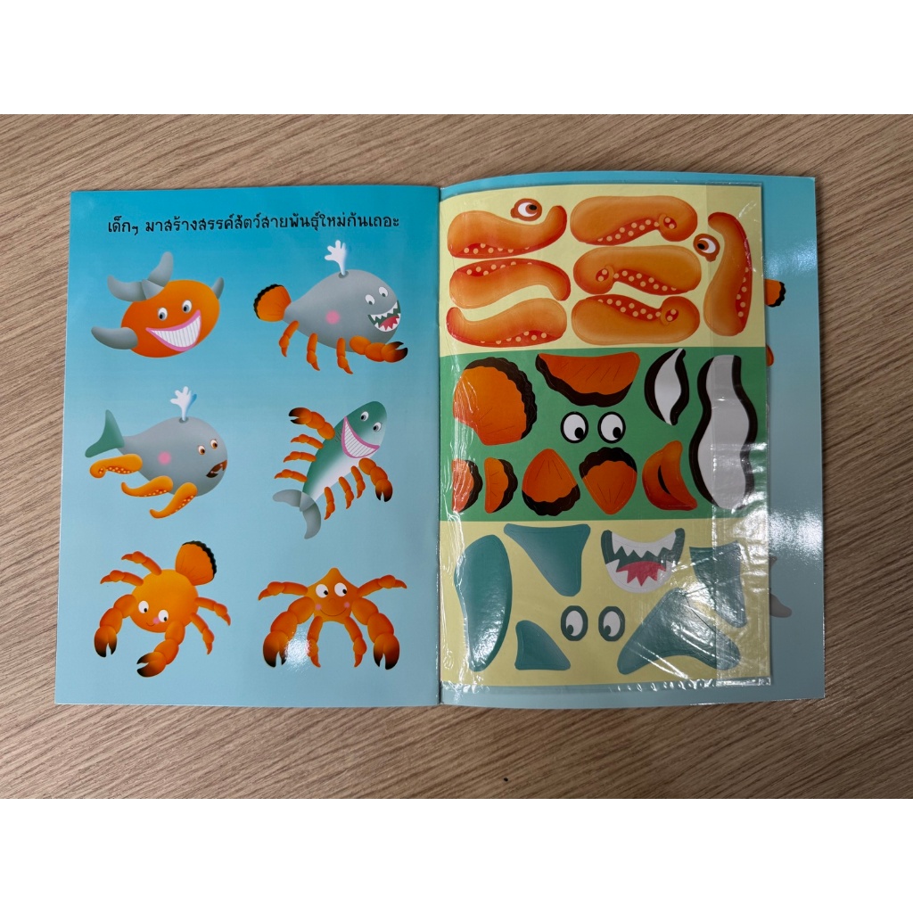 AFK หนังสือเด็ก สมุดภาพติดสนุก สติกเกอร์ ชุด สัตว์ทะเล รูปที่ 3