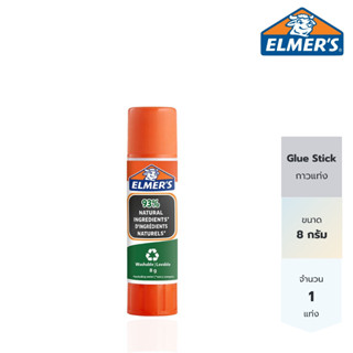 Elmer's กาวแท่ง สูตรธรรมชาติ ขนาด 8 กรัม Glue Stick 8g 1ct ก…