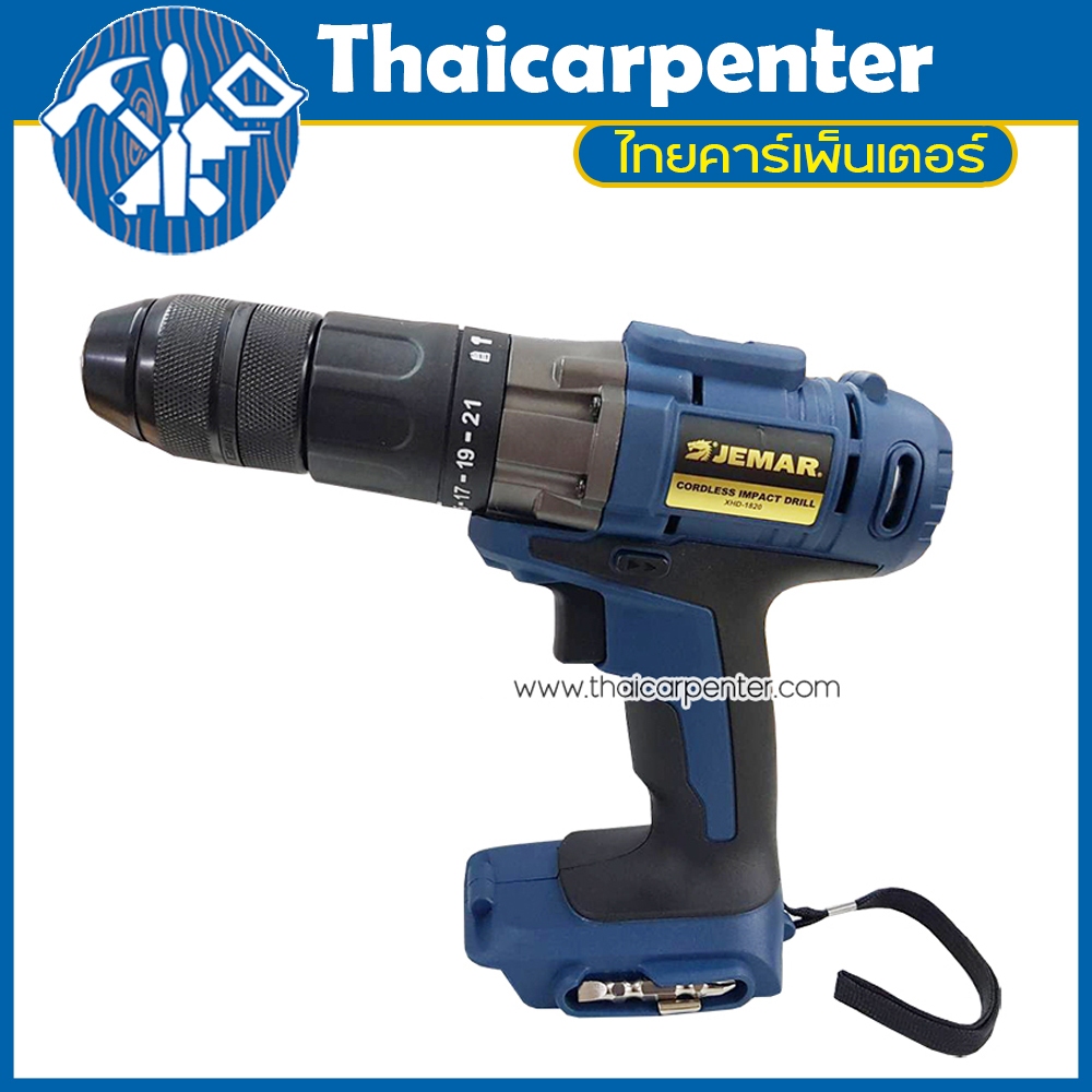 สว่านกระแทกไร้สาย 18V JEMAR XHD-1820 (เฉพาะเครื่อง)
