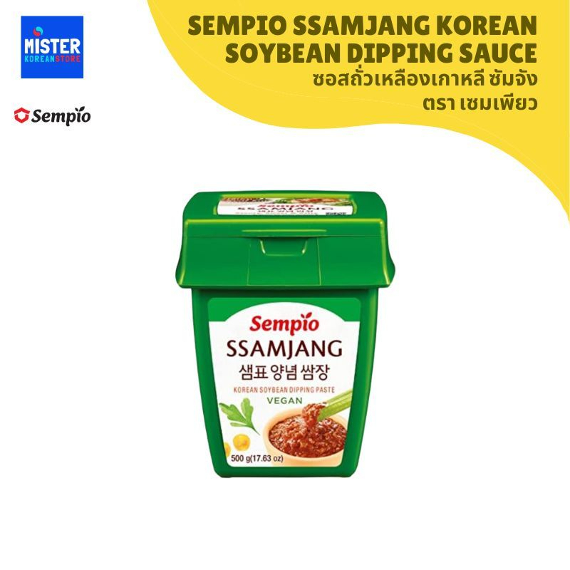 ซอสถั่วเหลืองเกาหลี ซัมจัง ตราเซมเพียว 250กรัม SEMPIO, Ssamjang Korean Soybean Dipping Sauce 250g 샘표 쌈장