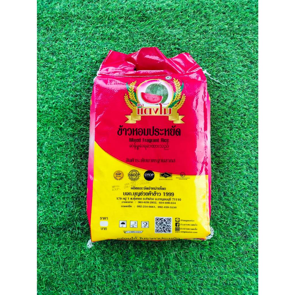 10 กิโลกรัม  ข้าวหอมประหยัด ตราแตงโม  (บรรจุ 5 กกX2ถุง) ข้าวหอมผสม หุงขึ้นหม้อ เย็นแล้วไม่แข็ง