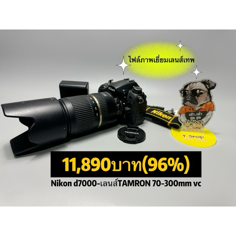 Nikon d7000-เลนส์70-300mm vc