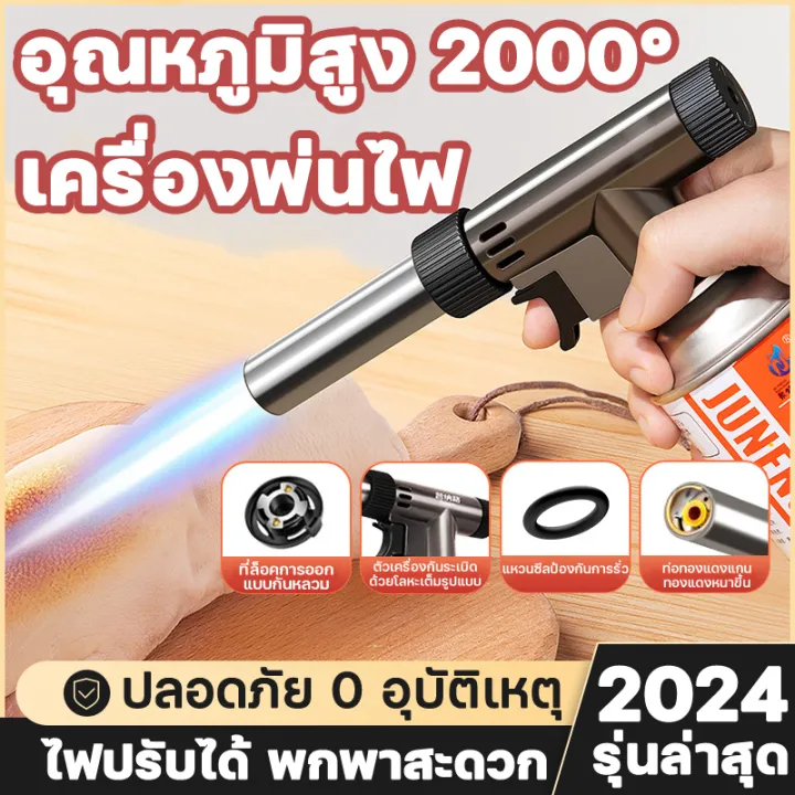 อุณหภูมิสูงสุดถึง 2000° หัวพ่นไฟ หัวพ่นแก๊ส ปลอดภัย 0 อุบัติเหตุ ไฟปรับได้ พกพาสะดวก เชื่อมบัดกรี จุดไฟ Gas Torch