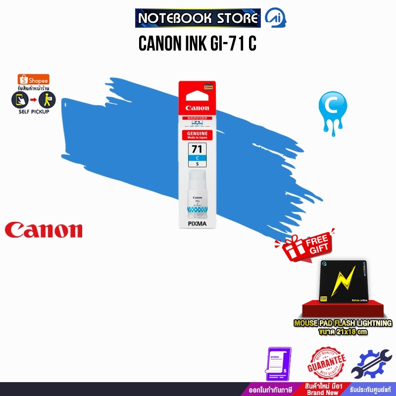 CANON INK GI-71 C (CYAN)