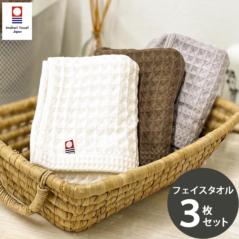 Imabari ผ้าขนหนูวาฟเฟิลคิวบ์ สินค้าญี่ปุ่น