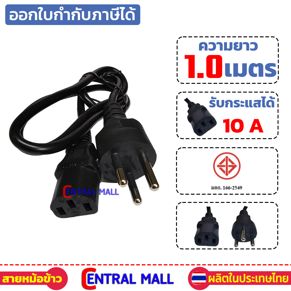 สายไฟ เตาปิ้ง GR-170A , GR-175A (ของแท้)