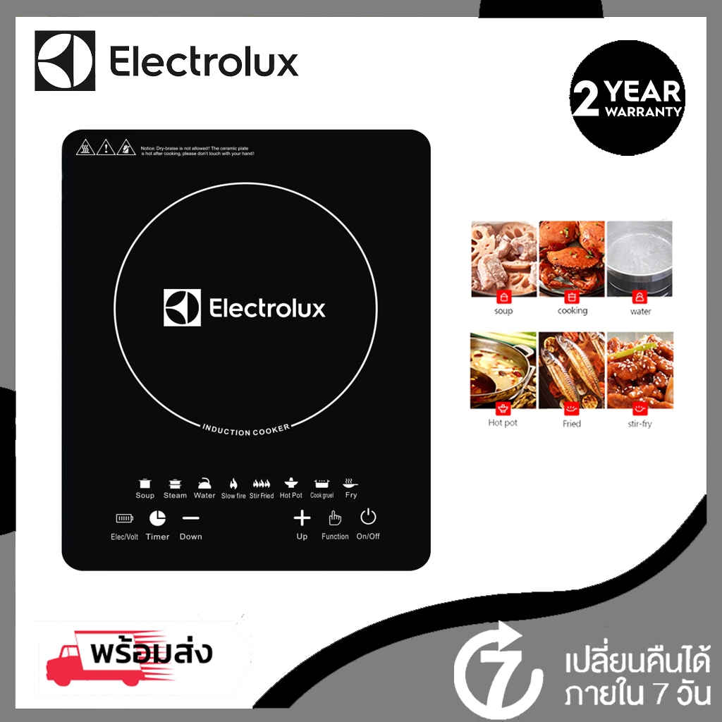 Electrolux เตาแบตเตอรี่ 2200W หม้อไฟผัดมัลติฟังก์ชั่นกำลังสูงในครัวเรือน