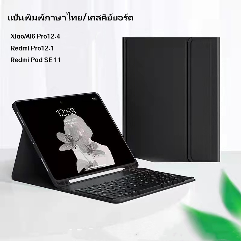 [แป้นพิมพ์ภาษาไทย]case Redmi Pad SE 11 กันกระแทก เคส XiaoMi6 Pro12.4 11 inch redmi pad SE 11 10.61 พร้อมถาดใส่ปากกา