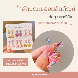 ต่างหูหนีบ เซ็ต 6 คู่ 12 ชิ้น ต่างหูเด็ก ลายการ์ตูนน่ารัก สายรุ้ง ต่างหูแบบหนีบ