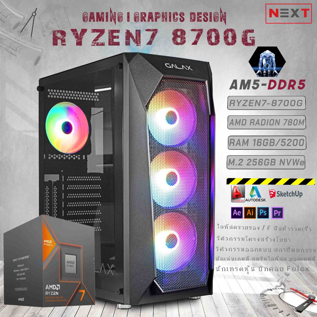 COMSET AMD RYZEN7 8700G I RAM DDR5 16GB I AMD Radeon 780M