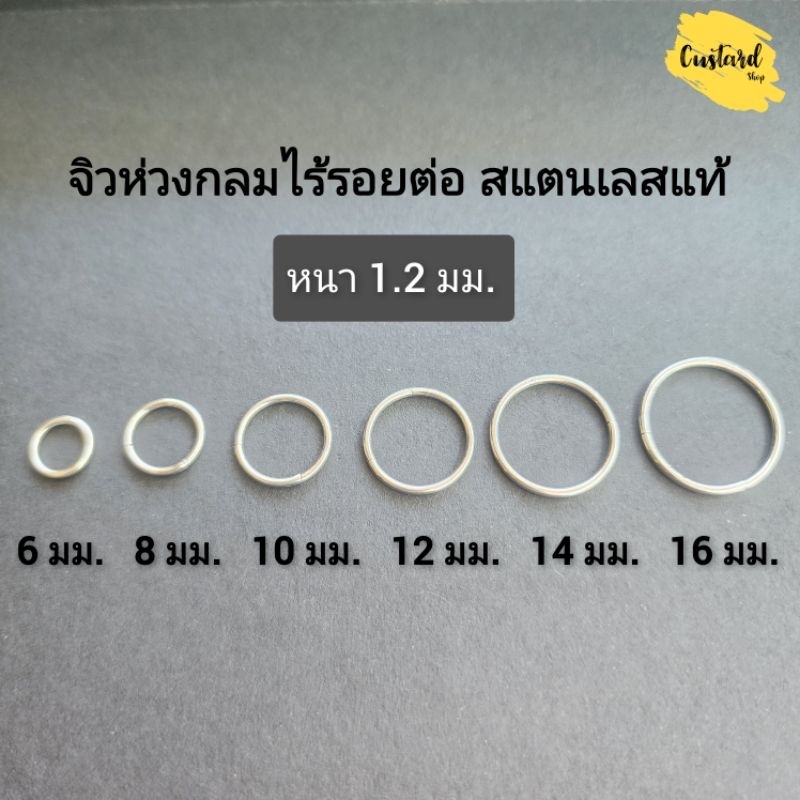 (1ข้าง)จิวหูห่วงกลมไร้รอยต่อสแตนเลสแท้ ต่างหูห่วงล็อกหนา 1.2 มม.กว้าง6-16 mm.งานสแตนเลสแท้ไม่แพ้ไม่ลอกไม่ดำ