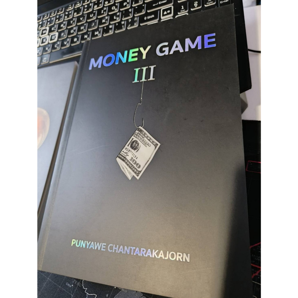 Money Game 3.0 หนังสือมือสอง สภาพ 95% ไม่มีขีดเขียน