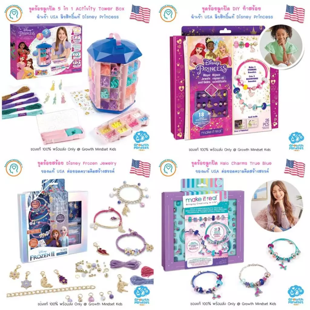 GM Kids (ของแท้ USA) ชุดร้อยลูกปัด สร้อยข้อมือ สร้อยคอ DIY Jewel Bracelet Necklace KD1111 INT