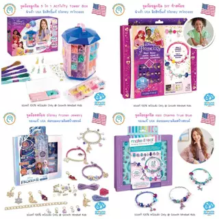 GM Kids (ของแท้ USA) ชุดร้อยลูกปัด สร้อยข้อมือ สร้อยคอ DIY Jewel Bracelet Necklace KD1111 INT