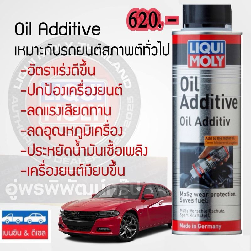 OilAdditiveสุดยอดสารหล่อลื่นเครื่องยนต์(พร้อมส่ง)ลดแรงเสียสีภายในเครื่องยนต์