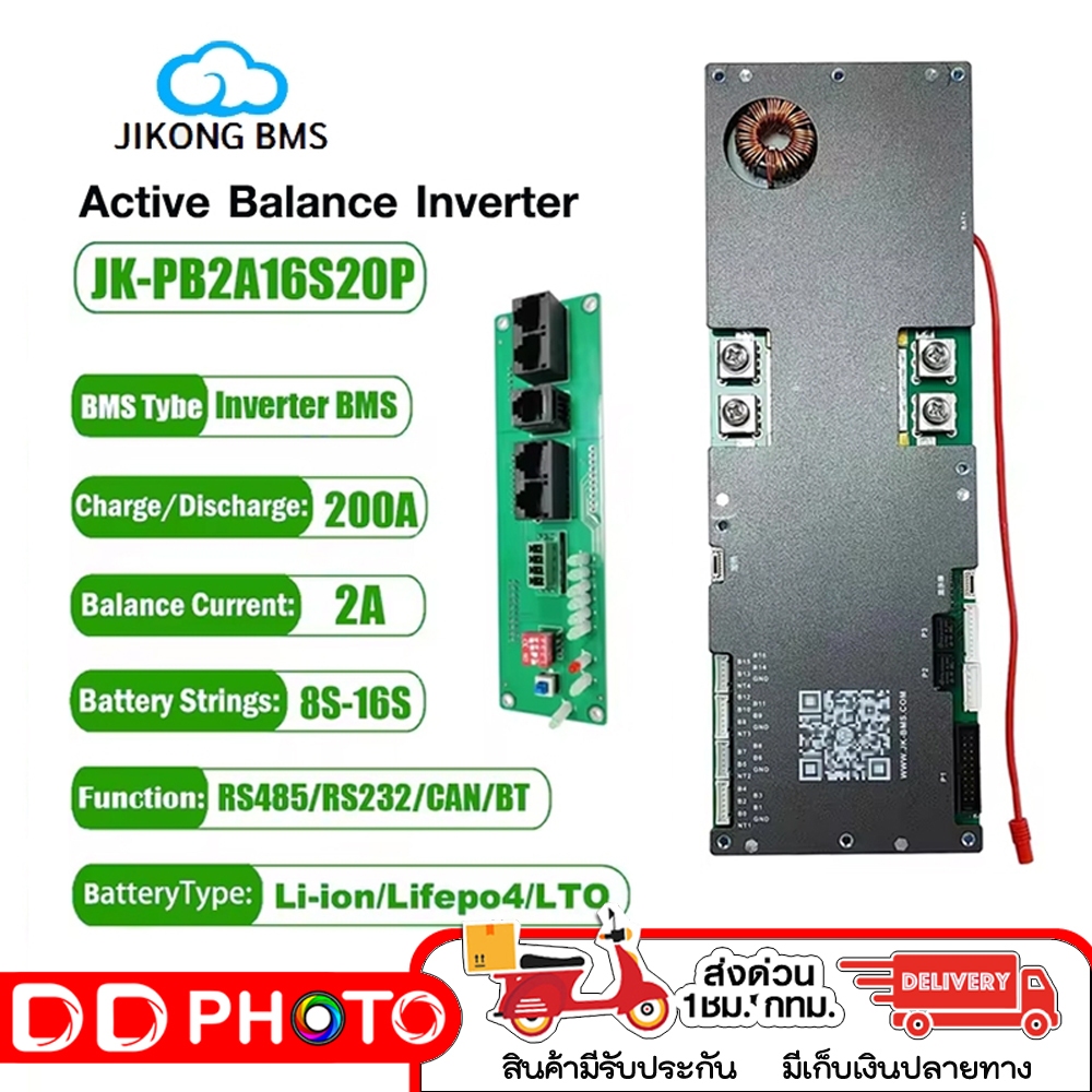 JK BMS PB2A16S10P 15P 20P 200A Active Balance Lifepo4 Battery