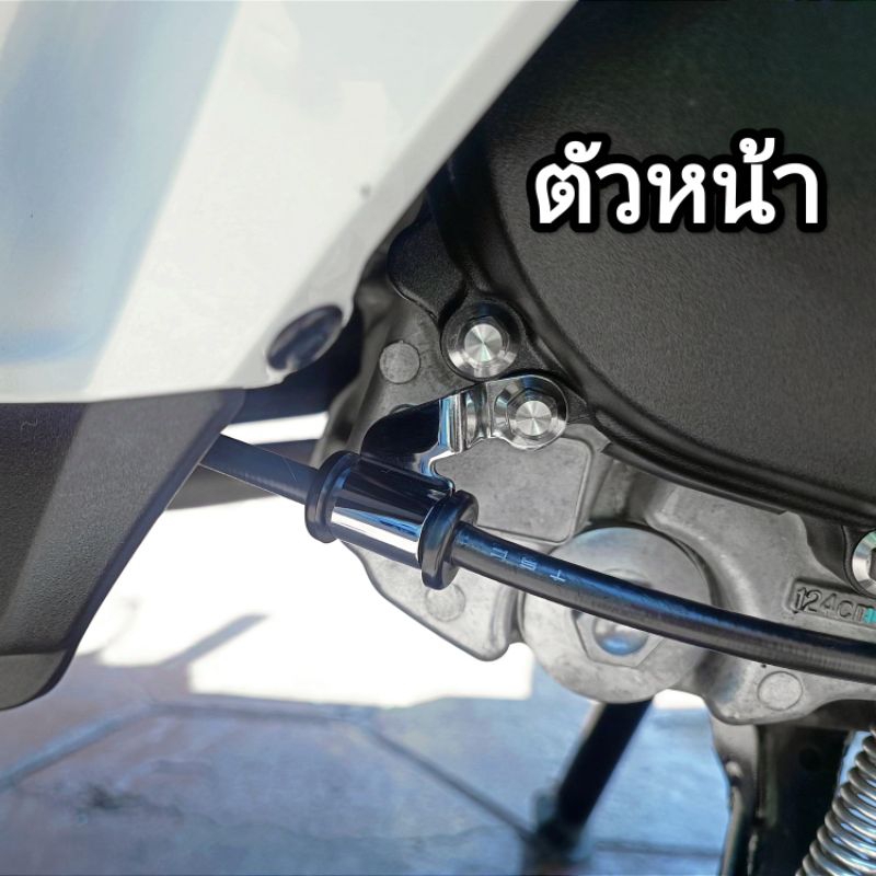 ยึดสายเบรคหลังGiornoแท้ชุบโครเมี่ยมอย่างหนา.(ตัวหน้า)
