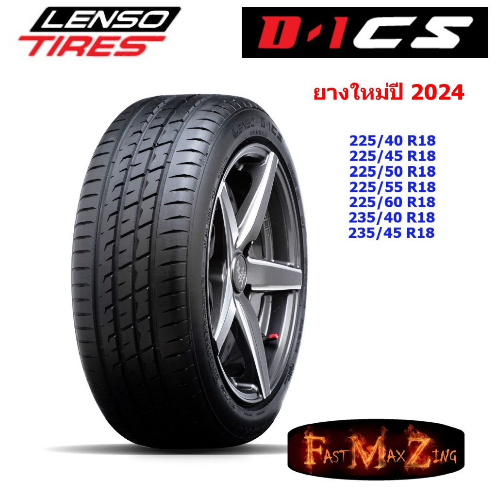 Lenso Tire D-1CS ส่งฟรี ยางขอบ18 ยางเลนโซ่ ยางไทย 225/40R18 225/45R18 225/50R18 225/55R18 225/60R18 