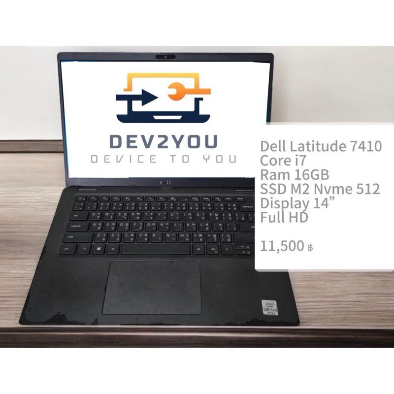 Dell Latitude 7410 (สินค้ามือสอง)สเปคเทพตัวท็อป i7 Gen 10 ออกแบบมาให้ใช้งานได้อย่างเต็มประสิทธิภาพ จ