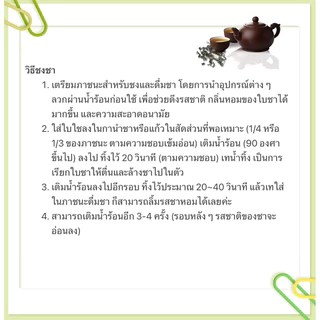ชาเขียวอู่หลง 500 กรัม ชาอูหลงพญาไพร ชาผลิตจากโรงงานวิสาหกิจชุมชนชาพญาไพรแม่ฟ้าหลวง ห่อใหญ่คุ้มมราคา
