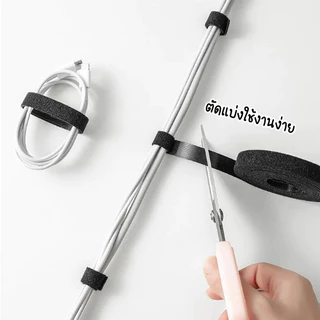 🤍พร้อมส่ง🤍 ที่รัดสาย เทปตีนตุ๊กแก สำหรับรัดสายต่างๆ จัดเก็บสายไฟ ไม่รก ดูเป็นระเบียบ ตัดแบ่งใช้ได้