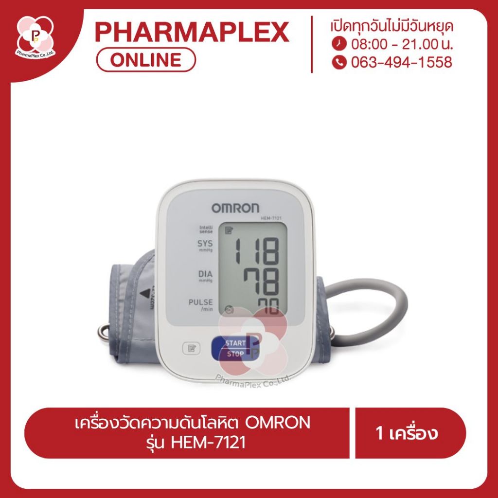 เครื่องวัดความดันโลหิต OMRON รุ่น HEM-7121 Pharmaplex