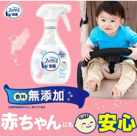 P&G Unscented Febreze สเปรย์ฆ่าเชื้อและกำจัดกลิ่นสำหรับผ้า ใช้ได้กับผลิตภัณฑ์สำหรับเด็ก สินค้าญี่ปุ่น