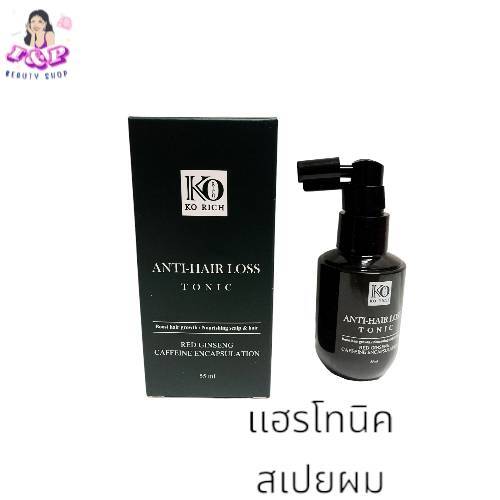 แฮร์โทนิค สเปร์ผม บำรุงเส้นผมและหนังศีรษะ 🩶 เคโอริช Korich