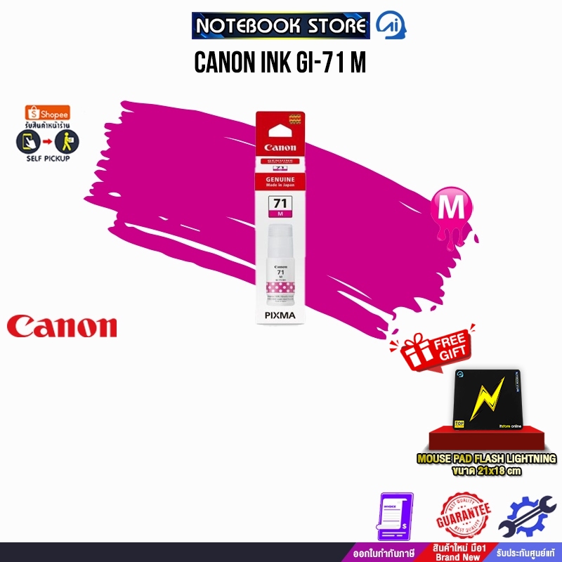 CANON INK GI-71 M (MAGENTA)