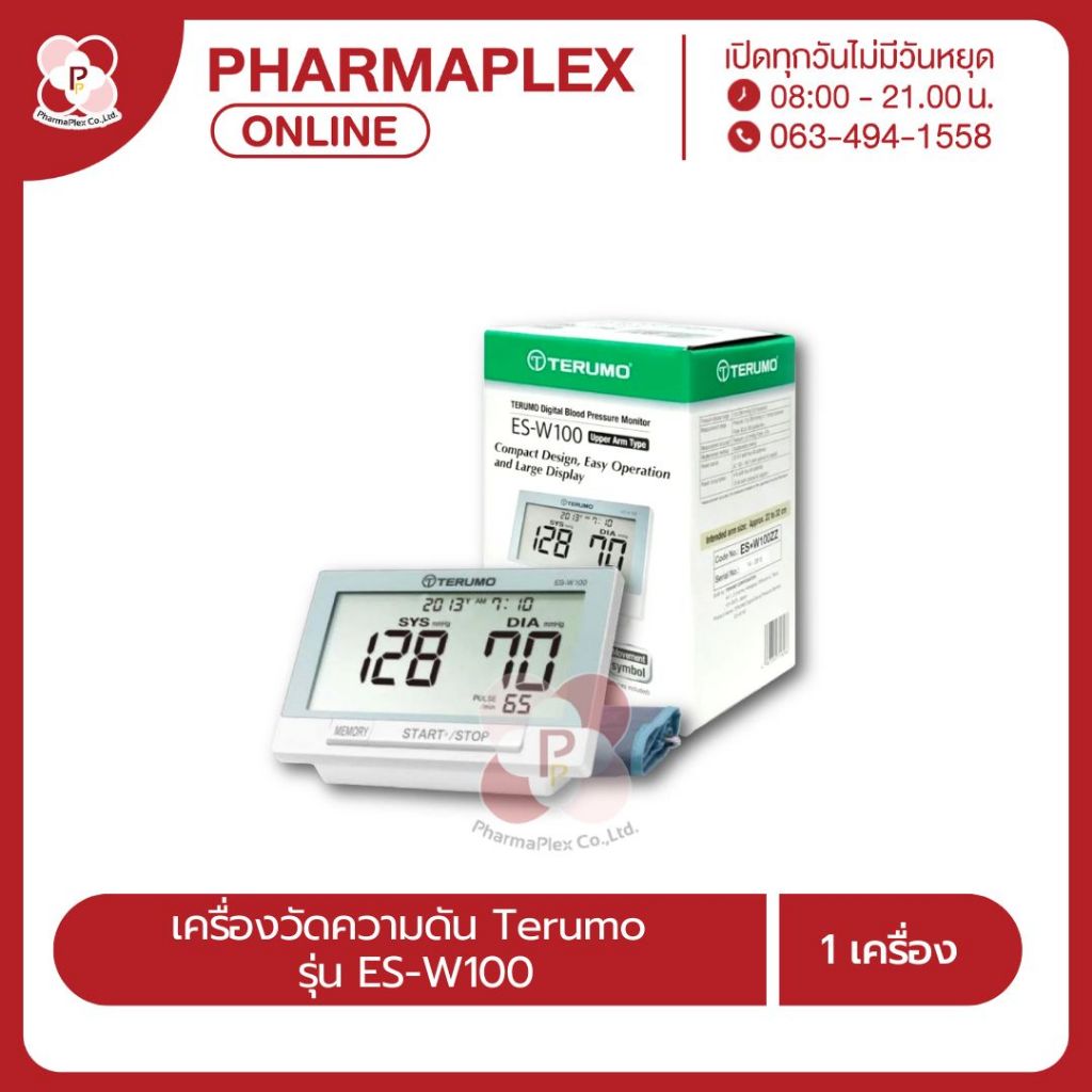 เครื่องวัดความดัน Terumo รุ่น ES-W100 Pharmaplex