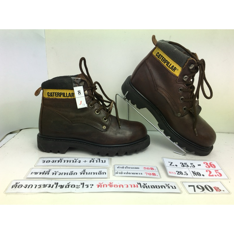 ทักผู้ขายเพื่อเลือกสินค้าก่อนสั่งซื้อ รองเท้าเซฟตี้หัวเหล็กรองเท้านิรภัยหัวเหล็ก Z 36 ยาว 205 มม No.