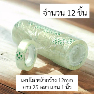 🔥พร้อมส่ง ใน 🇹🇭🔥 wasu.store24 WS028 เทปใส สก็อตเทป หน้ากว้าง 12mm (1/2”), 18mm (3/4”) ยาว 25 หลา