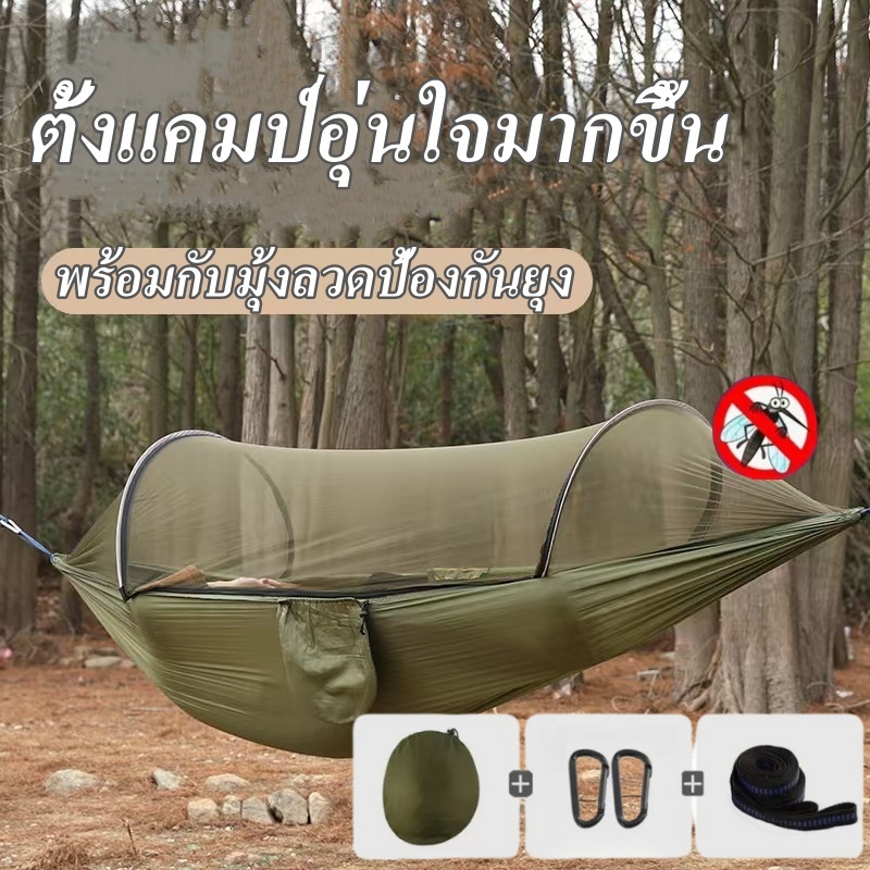 เปลญวน3 in 1สำหรับออกแคมป์พร้อมมุ้งกันยุง เปลญวนไนลอน เปลผ้าร่ม เปลทหาร เนื้อผ้าระบายอากาศ พับเก็บง่ายมีถุงผ้าใส่ พกพาสะ