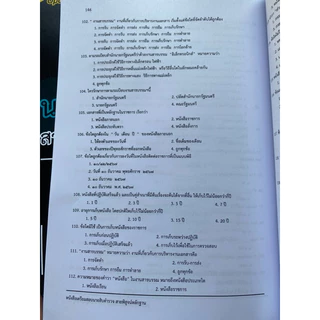 นายสิบตำรวจสายพิสูจน์หลักฐาน มีทั้งสรุปเนื้อหาและแนวข้อสอบ อัปเดตใหม่ล่าสุดตามกองการสอบ