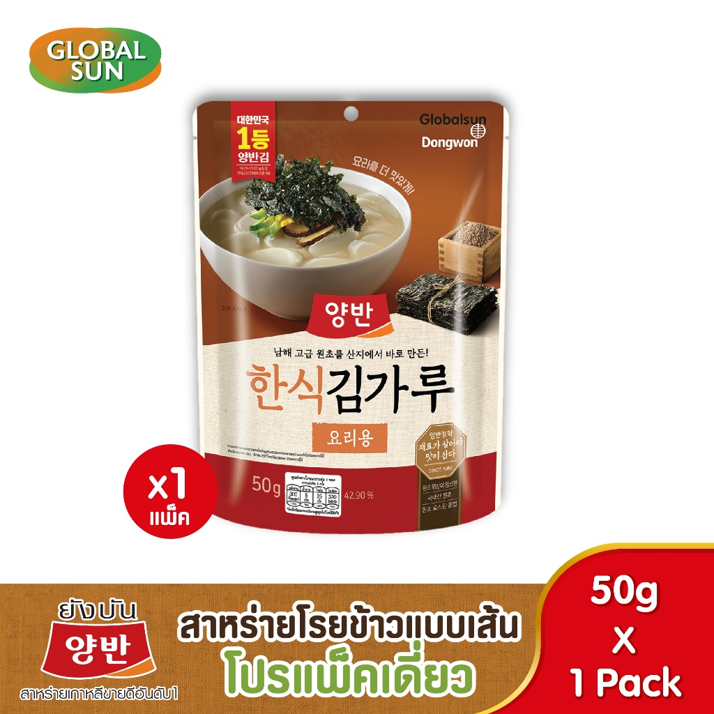 [โปรแพ็คเดี่ยว] YANGBAN สาหร่ายโรยข้าวแบบเส้น (ตรายังบัน)