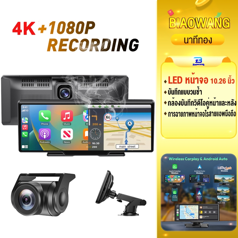 Biaowang จอภาพรถ 4K+1080P 10 นิ้วหน้าจอสัมผัสเลนส์คู่รถ DVR Dash Cam WIFI บลูทู carplay รถกล้องไดรฟ์บันทึกมุม Full HD
