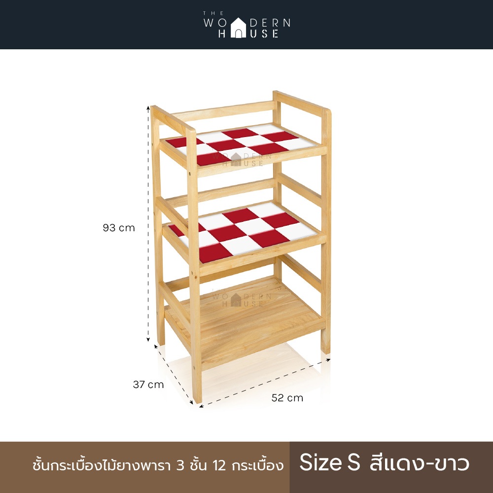 Woodern ชั้นวางของ Size S ชั้นกระเบื้องเซรามิกอย่างดี แข็งแรง ทำความสะอาดง่าย 3 ชั้น พร้อมส่ง
