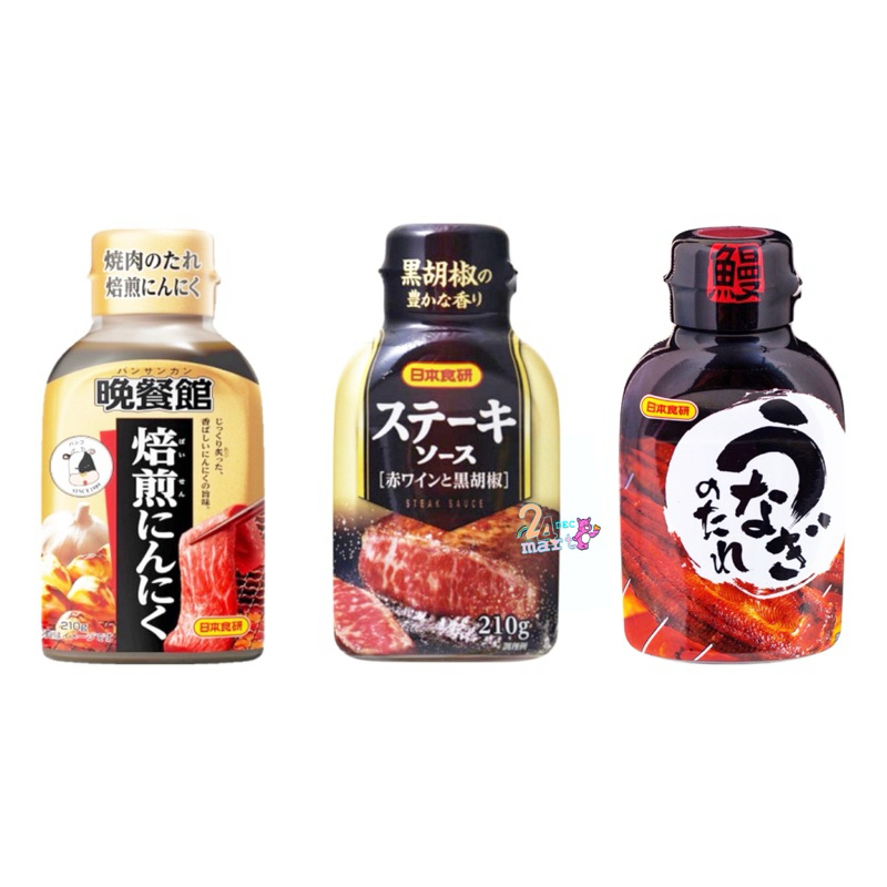 ซอสหมักเนื้อ Nihon Shokken 210g ปลาไหล / สเต็กพริกไทยดำ / ย่างผสมกระเทียม Unagi No tare Shokuken