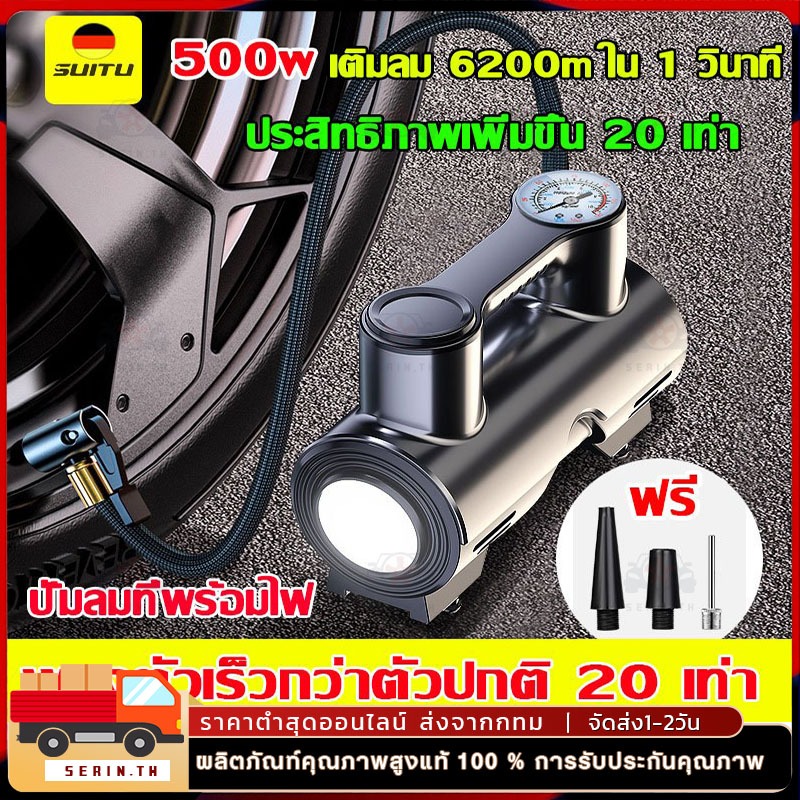ปั้มลมนำเข้าจากเยอรมัน ปั้มลมรยนต์12V/500W คอมเพรสเซอร์ไร้สายปั๊มเติมลม เครื่องเติมลมอัจฉริยะสำหรับรถยนต์/จักรยาน/รจักร