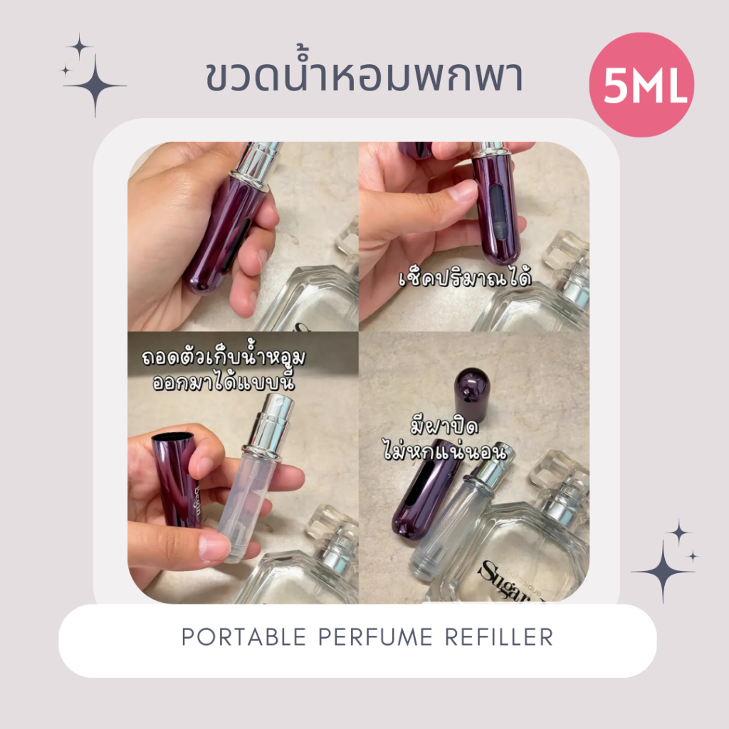 <ขวดน้ำหอมพกพา> BEGIN ขวดน้ำหอมพกพา เติมง่าย พกใส่กระเป๋าง่าย รับประกันรั่ว-ซึม 15 วัน [5ML]