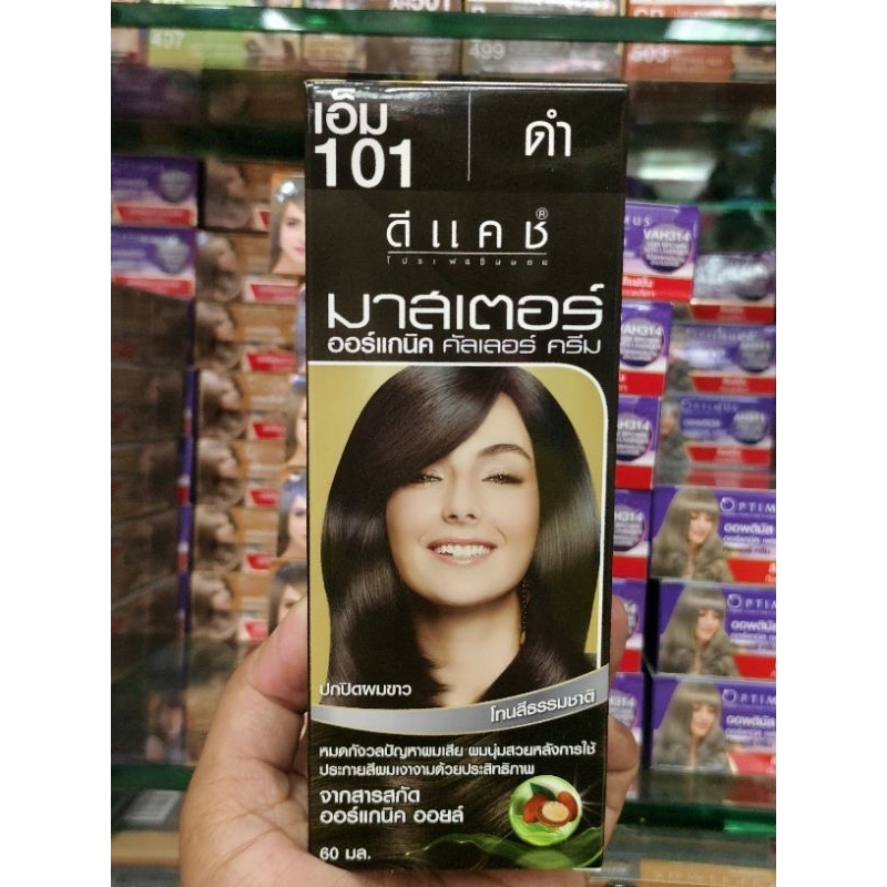 ดีแคช มาสเตอร์ เอ็ม101 ดำ