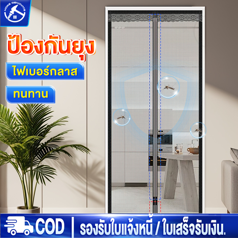 กันยุงประตู ม่านแม่เหล็กกันยุง ไฟเบอร์กลาส แถบแม่เหล็ก 16คู่ 90X210/100X210cm ตีนตุ๊กแก ติดตั้งง่าย