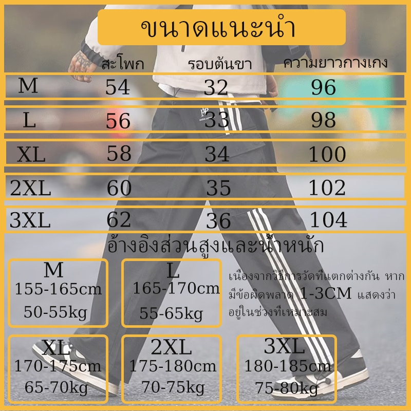 กางเกงชาย  มีแถบข้าง3แถบ กางเกงวอร์มขากว้าง วัยรุ่นสไตล์เกาหลี ไซซ์ M - 3XL กางเกงขายาวทรงตรง  แบบบาง การออก