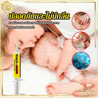เจลกำจัดแมลงสาบ ดักแมลงสาบ 30g ผลิตภัณฑ์กำจัดแมลง บ้านแมลงสาบ 100%ของแท้ ใช้งานง่าย กำจัดแมลงสาบได้รวดเร็ว