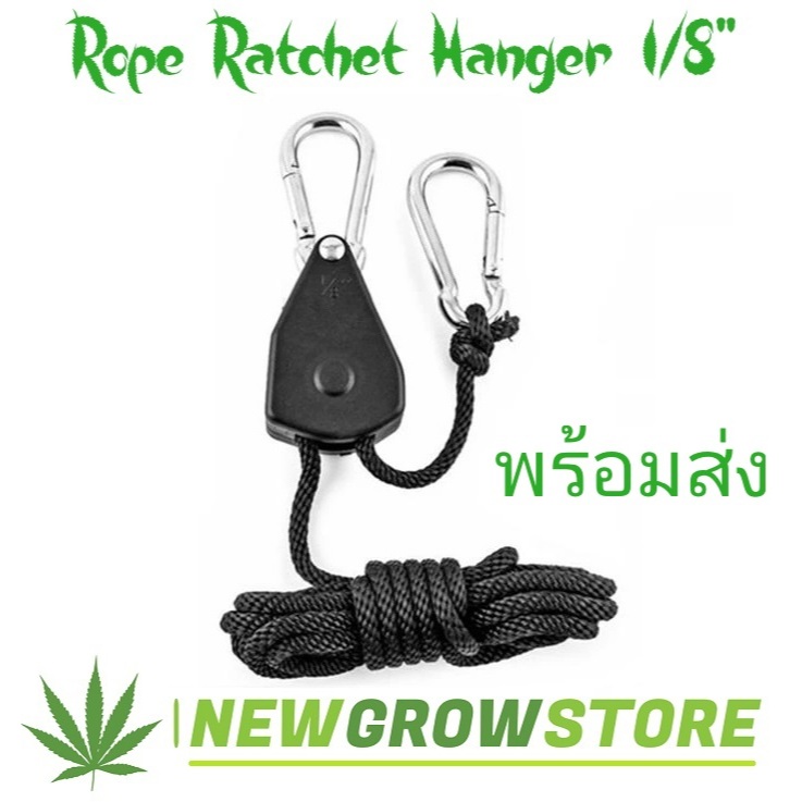 Rope Ratchet Hanger รอกเชือกยก ขนาด 1/8 นิ้ว รอกแขวนไฟปรับระดับอย่างดี แข็งแรง สําหรับตั้งแคมป์