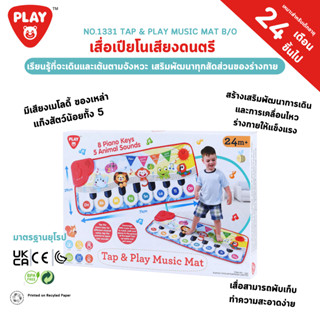 Playgotoys ของเล่นเสริมพัฒนาการ เสื่อเปียโนเสียงดนตรี(1331)