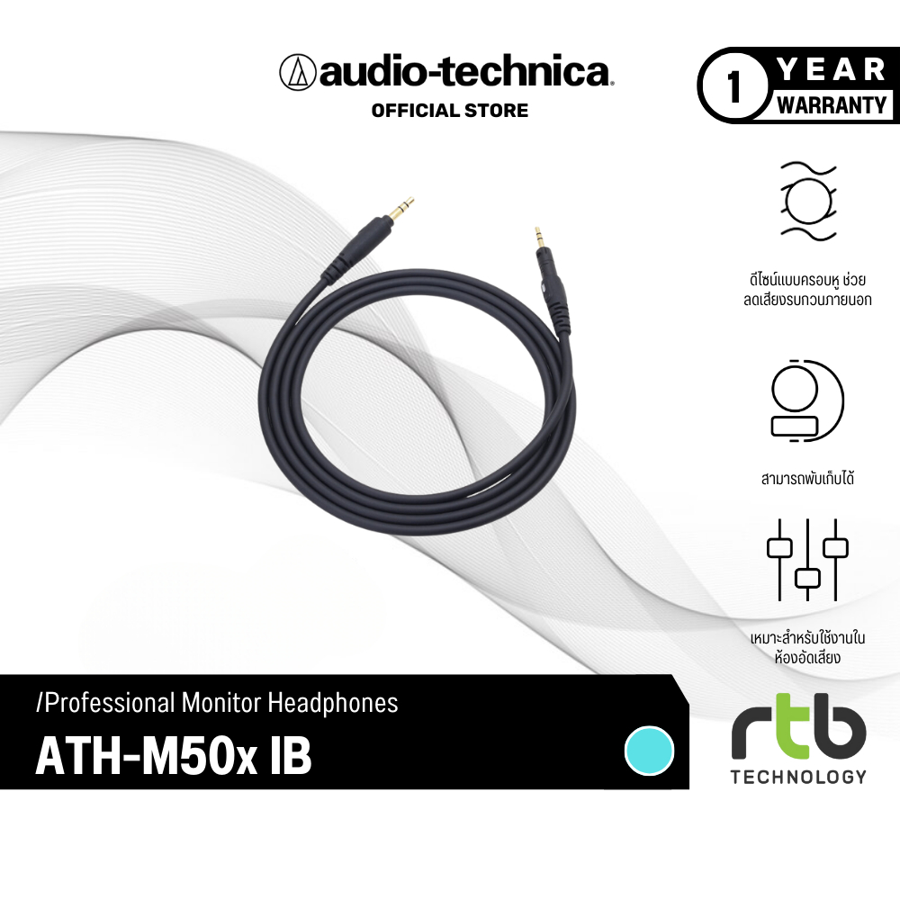 Audio-Technica ATH-M50xIB หูฟังครอบหู Professional Monitor Headphones