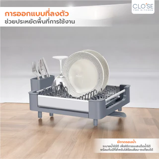 GlobalHouse CLOSE ที่คว่ำจาน แบบตะแกรงปรับยืดหดได้ 33.8-54.5x31.6x15 ซม. GRACE สีเทา สินค้าของแท้คุณภาพดี