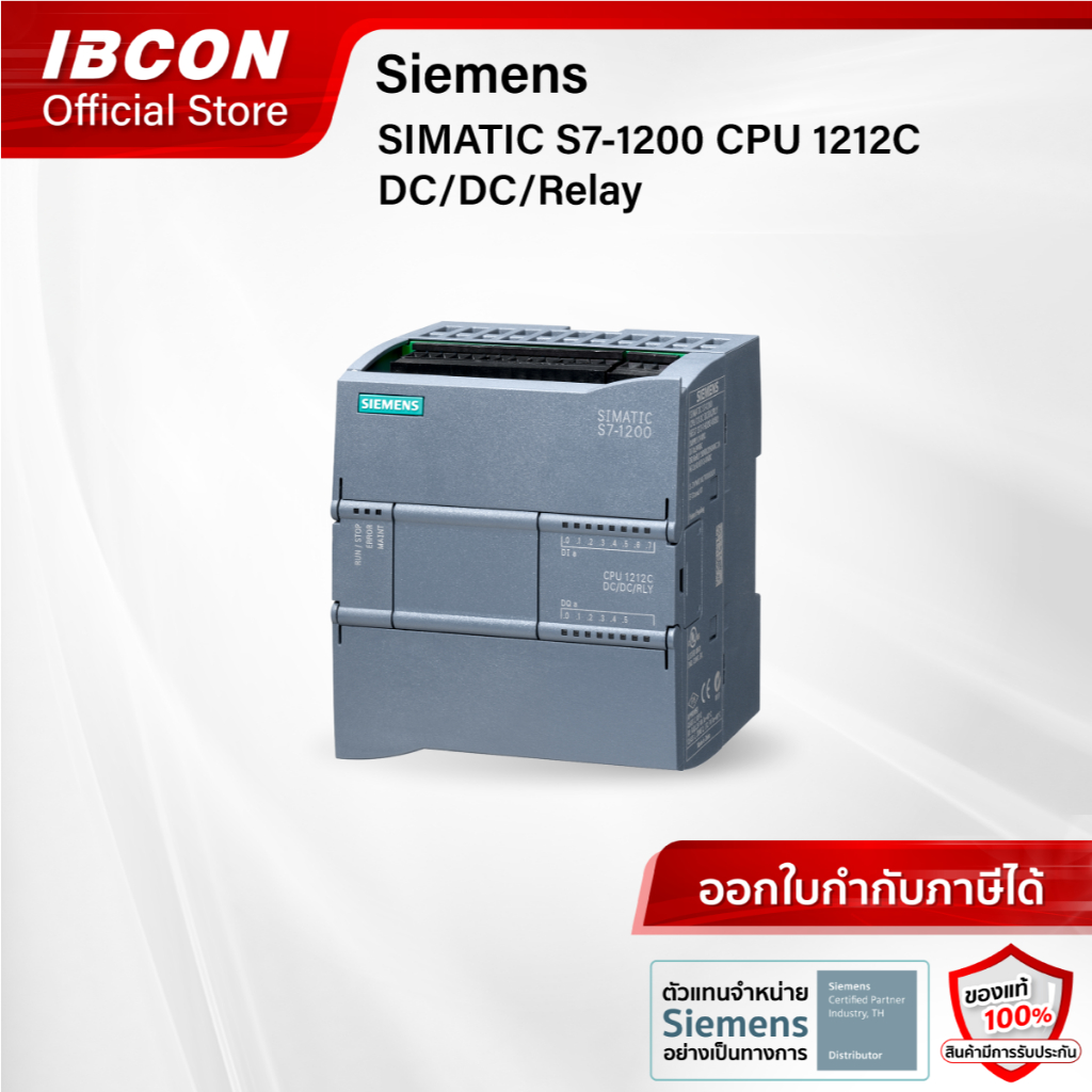 [พร้อมส่ง] Siemens SIMATIC S7-1200 CPU 1212C DC/DC/Relay (6ES7212-1HE40-0XB0)