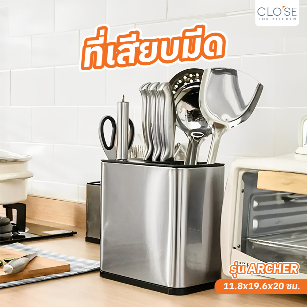 GlobalHouse CLOSE ที่เสียบมีด 11.8x19.6x20 ซม. ARCHER สีเงิน สินค้าของแท้คุณภาพดี